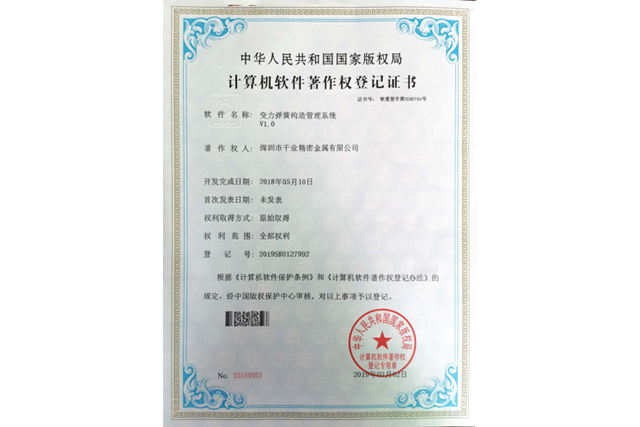 1277星际电子简介-涡卷升降发条弹簧-恒力清静门窗弹簧-碳刷变力窗帘弹簧-1277星际电子细密金属有限公司