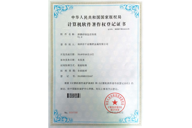 1277星际电子简介-涡卷升降发条弹簧-恒力清静门窗弹簧-碳刷变力窗帘弹簧-1277星际电子细密金属有限公司