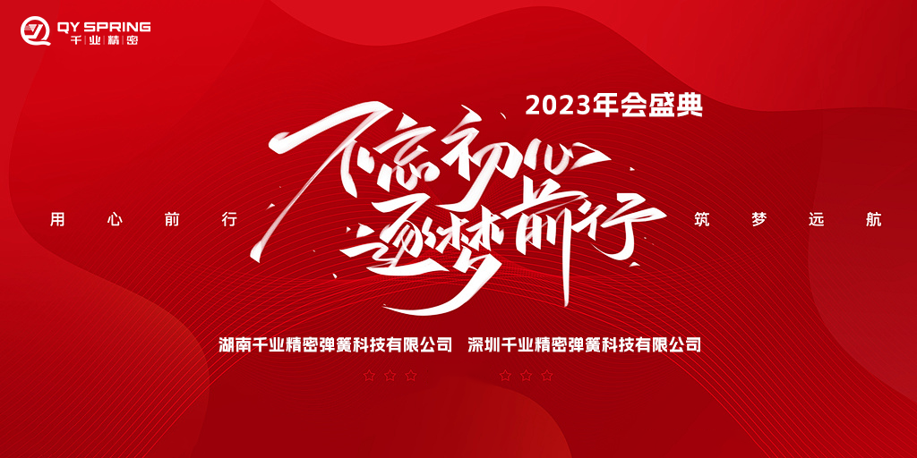 新闻资讯_涡卷升降发条弹簧-恒力清静门窗弹簧-碳刷变力窗帘弹簧-1277星际电子细密金属有限公司